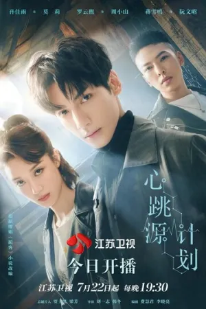 Из-за тебя бьётся моё сердце (сериал 2021)