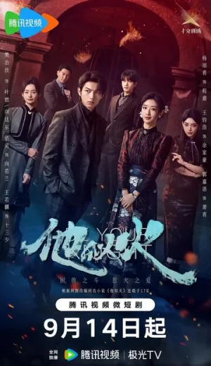 Буду твоим рыцарем (сериал 2024)